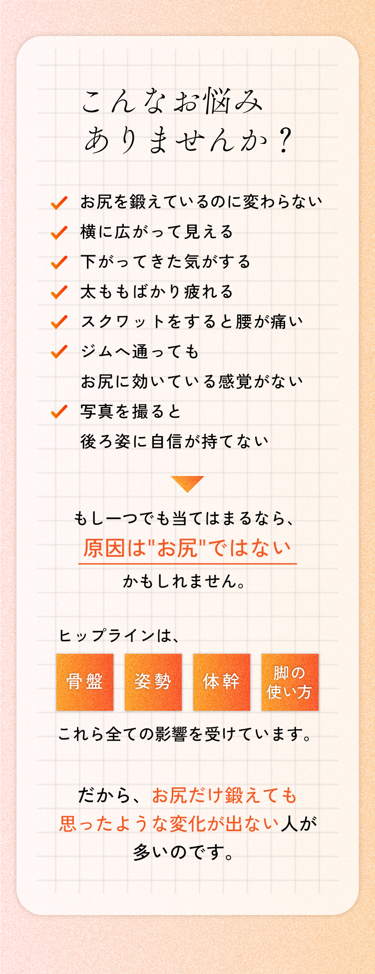 こんなお悩みありませんか？