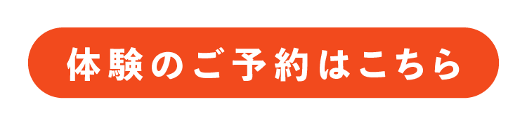 特別キャンペーン今だけ体験トレーニング9,900円が0円