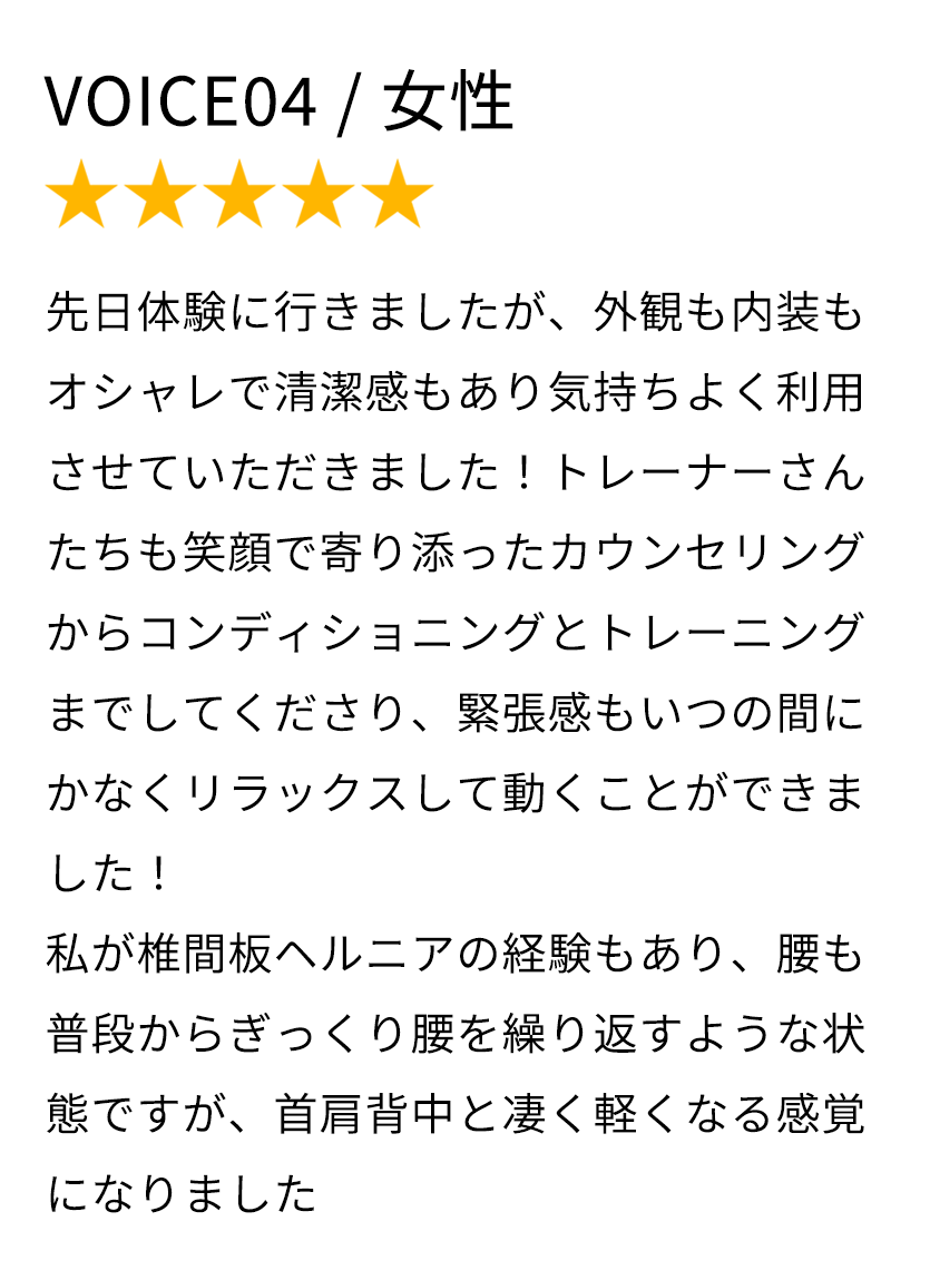 voice04