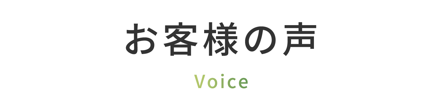 Voice