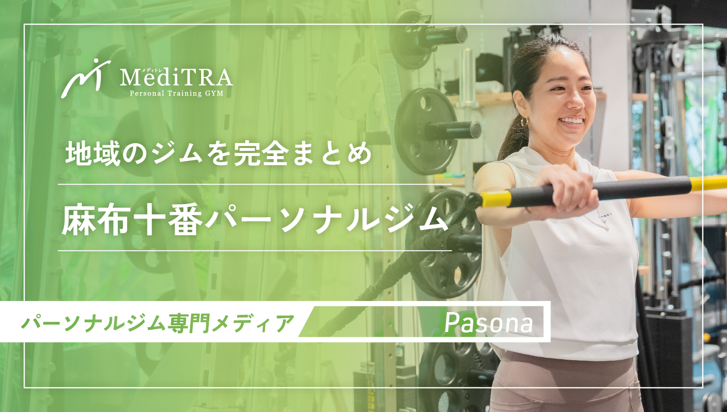 pasona紹介